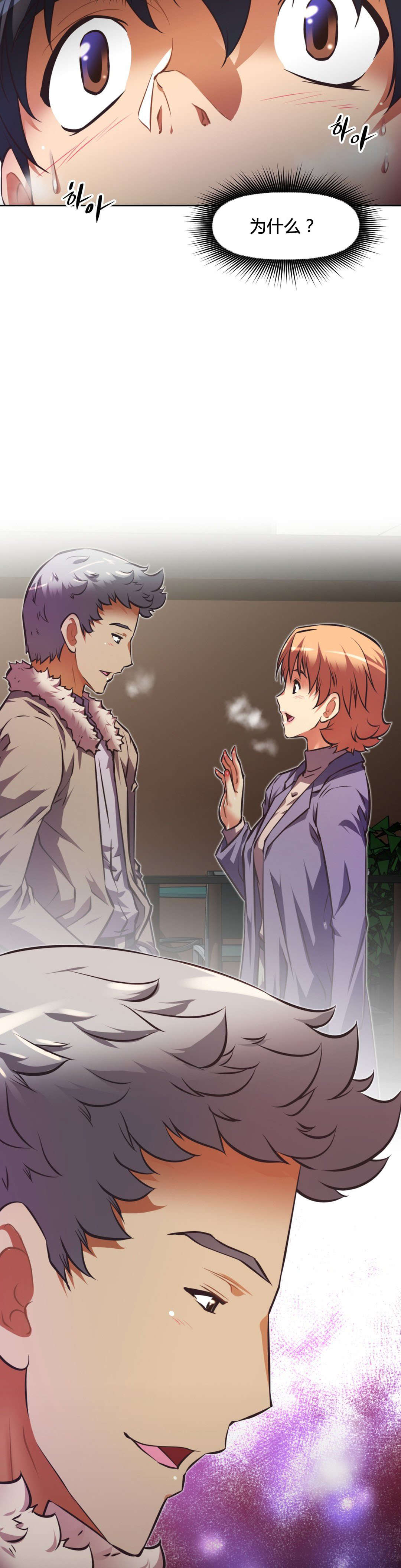 本能觉醒漫画,第109章：克服1图