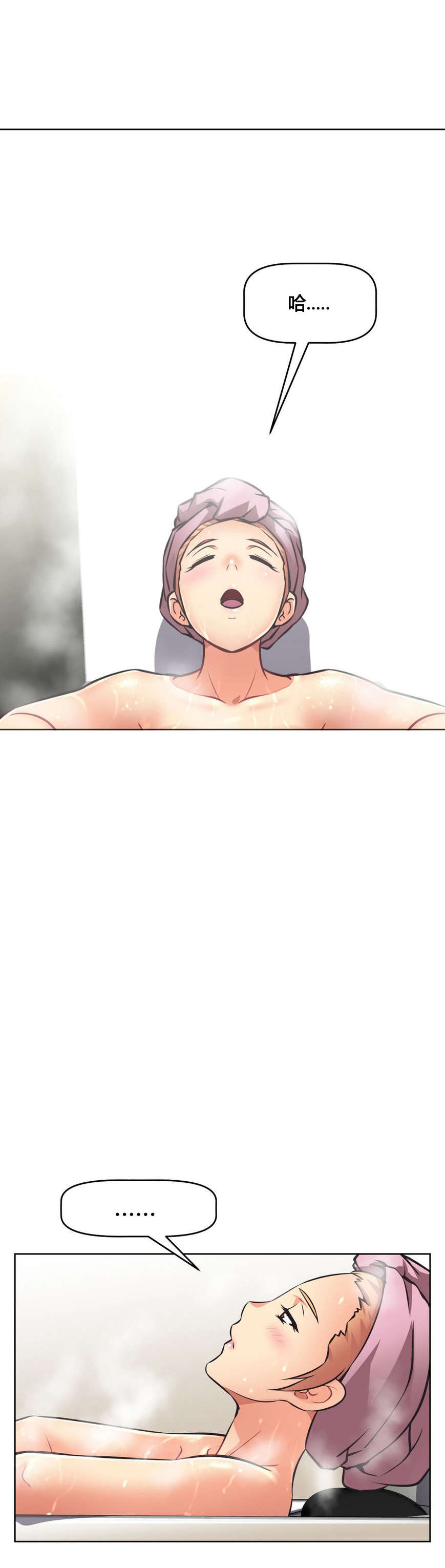 本能觉醒漫画,第10章：猜测4图