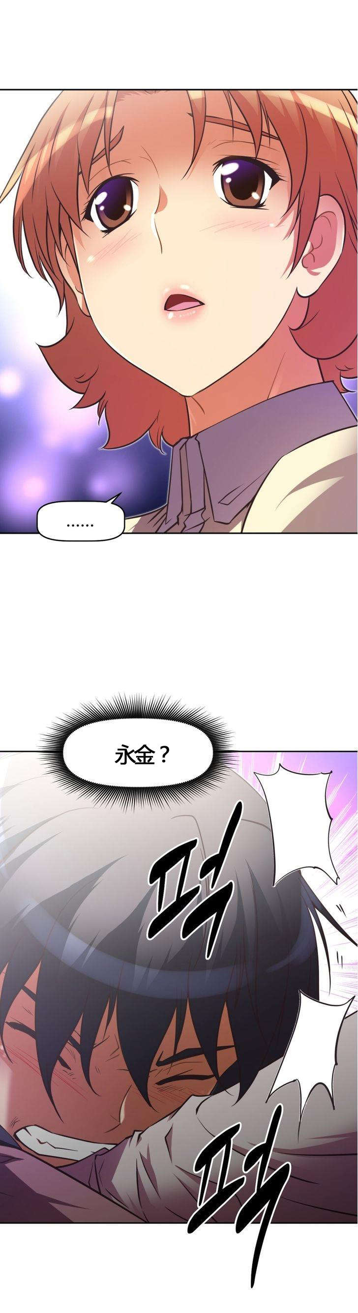 本能觉醒漫画,第50章：挨打1图
