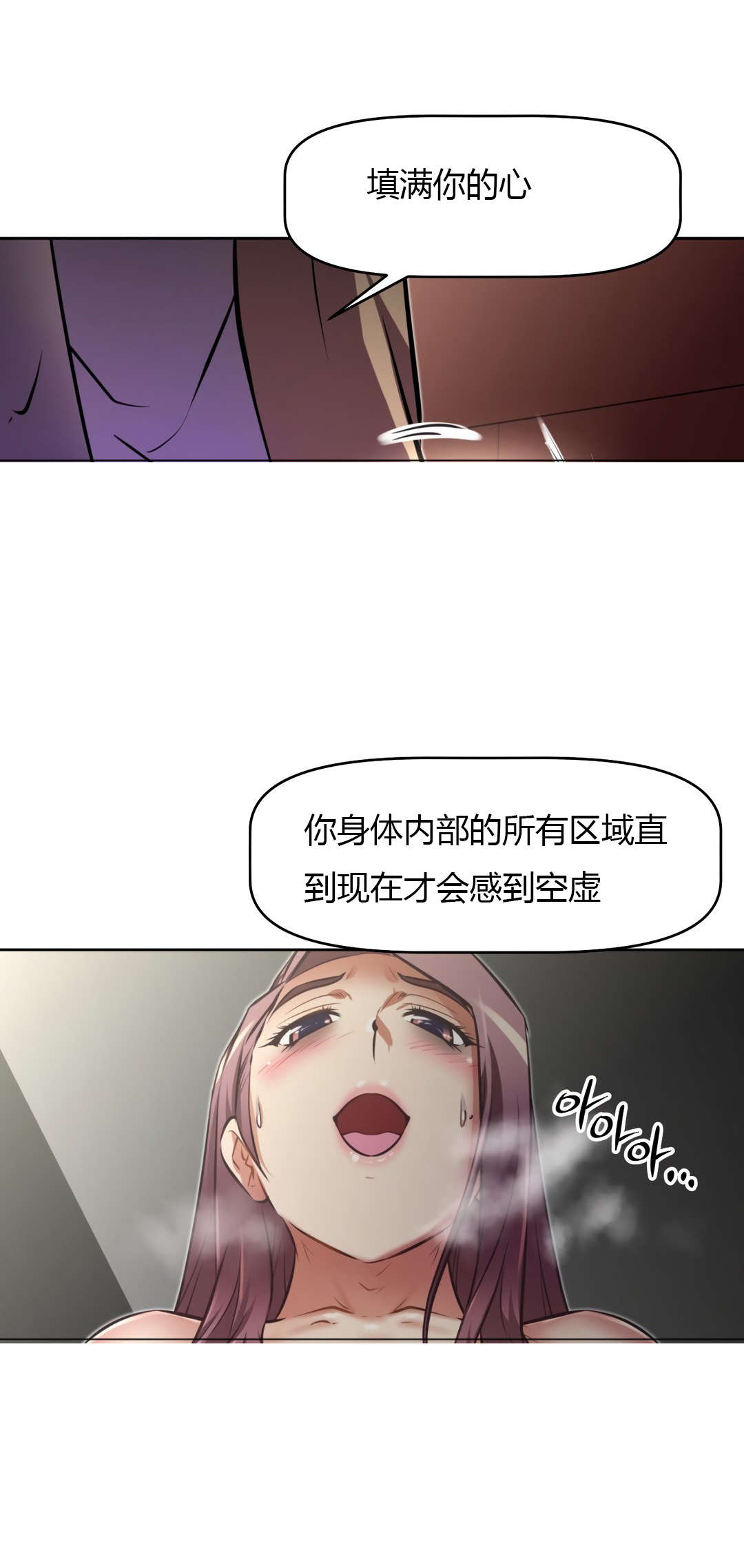 本能觉醒漫画,第163章：理由3图