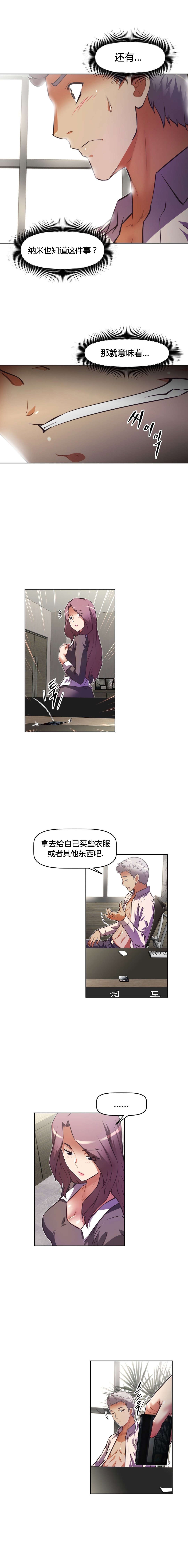 本能觉醒漫画,第111章：不服1图