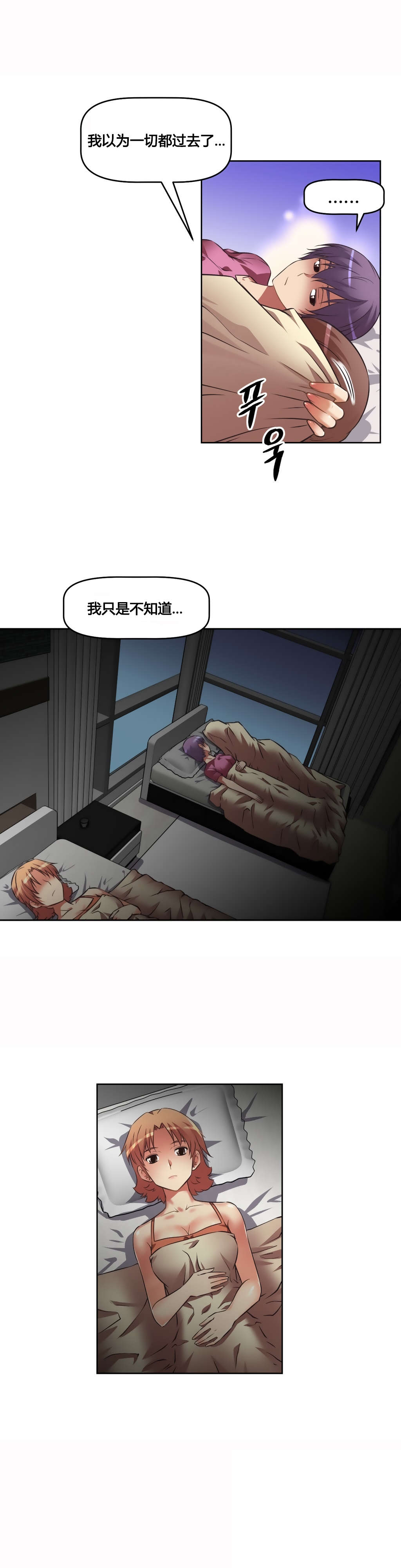 本能觉醒漫画,第22章：黑衣人3图