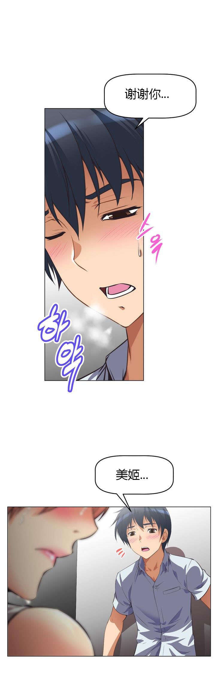 本能觉醒漫画,第6章：主动5图