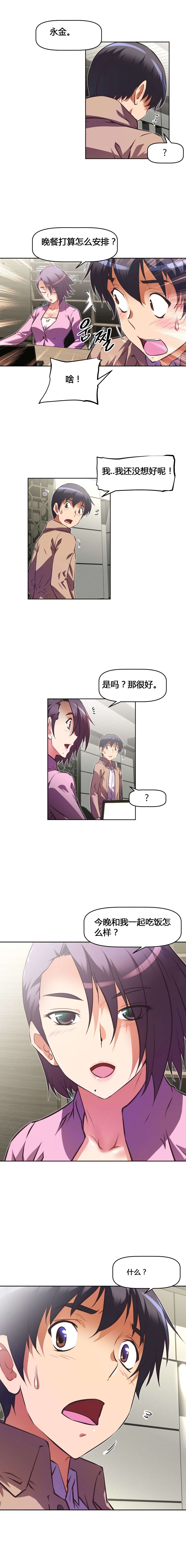 本能觉醒漫画,第126章：奇怪3图