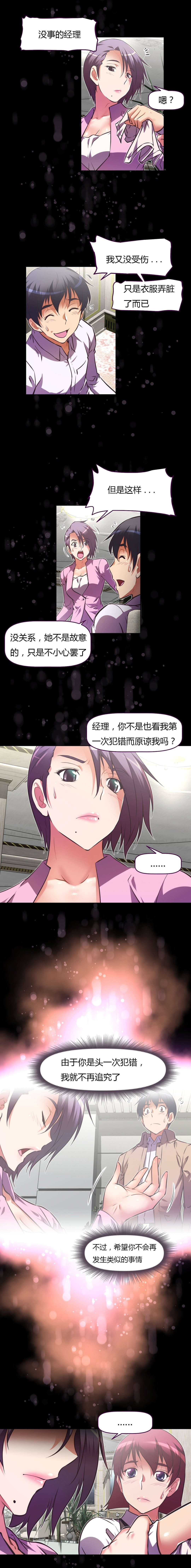 本能觉醒漫画,第129章：用餐4图