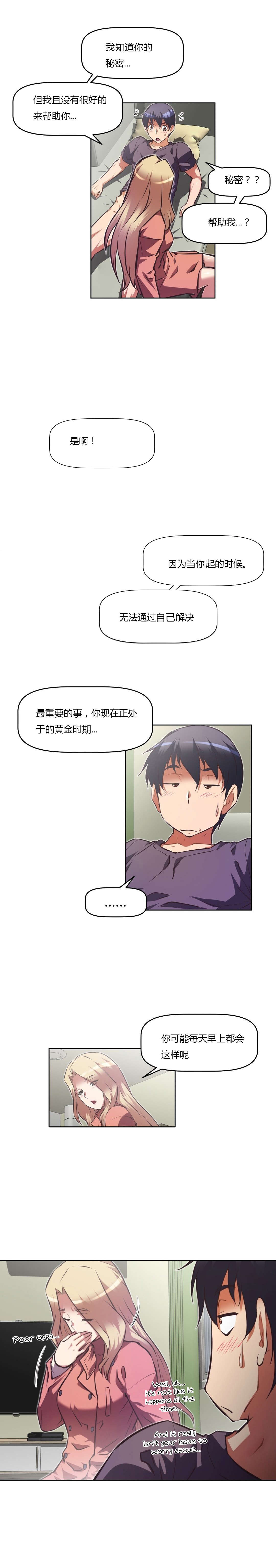本能觉醒漫画,第134章：说服4图