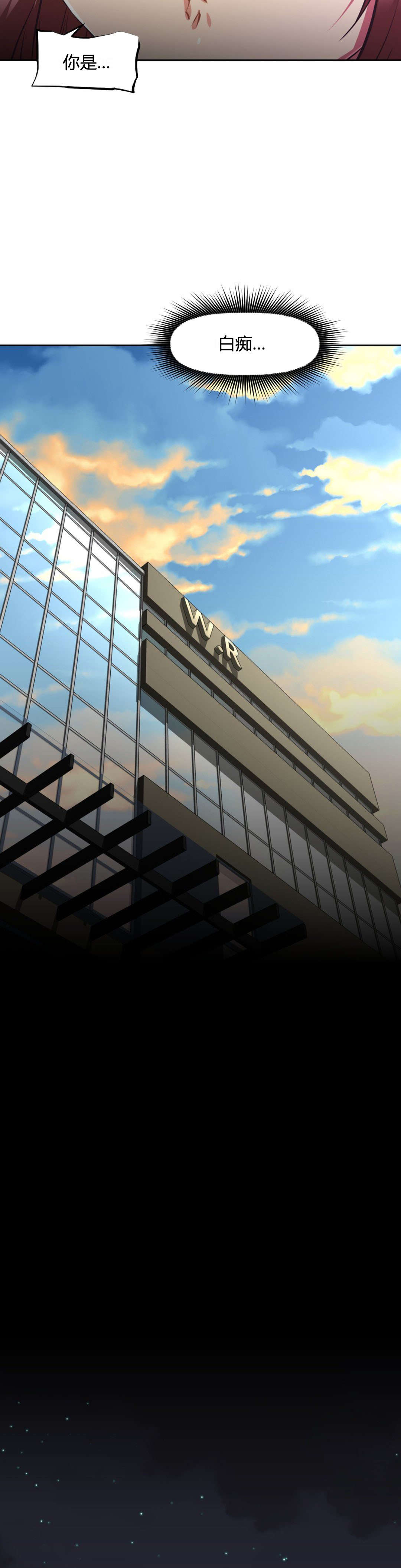 本能觉醒漫画,第109章：克服1图