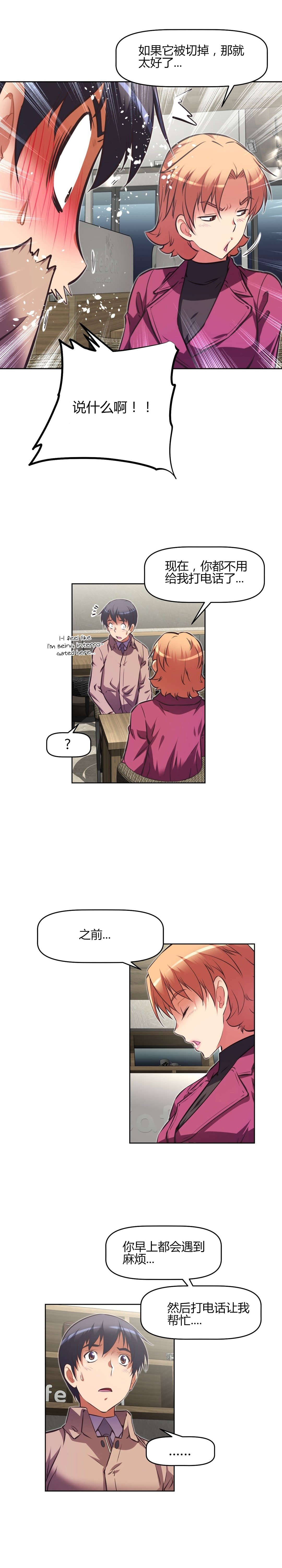 本能觉醒漫画,第139章：条件5图