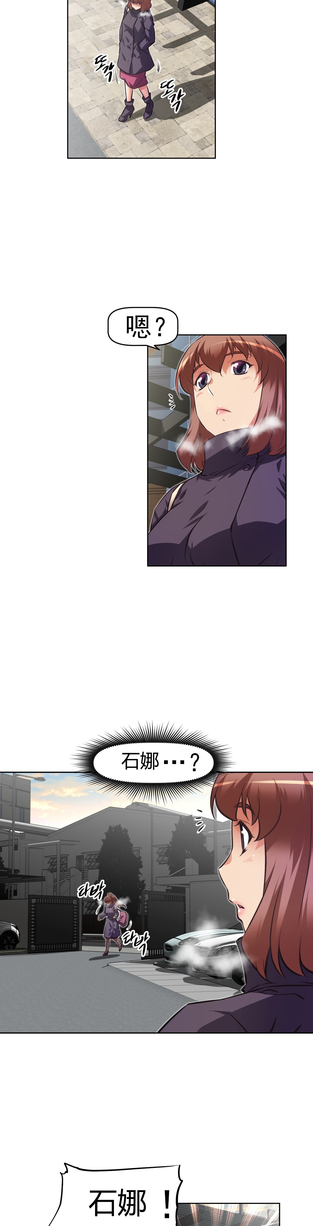 本能觉醒漫画,第164章：安宁3图