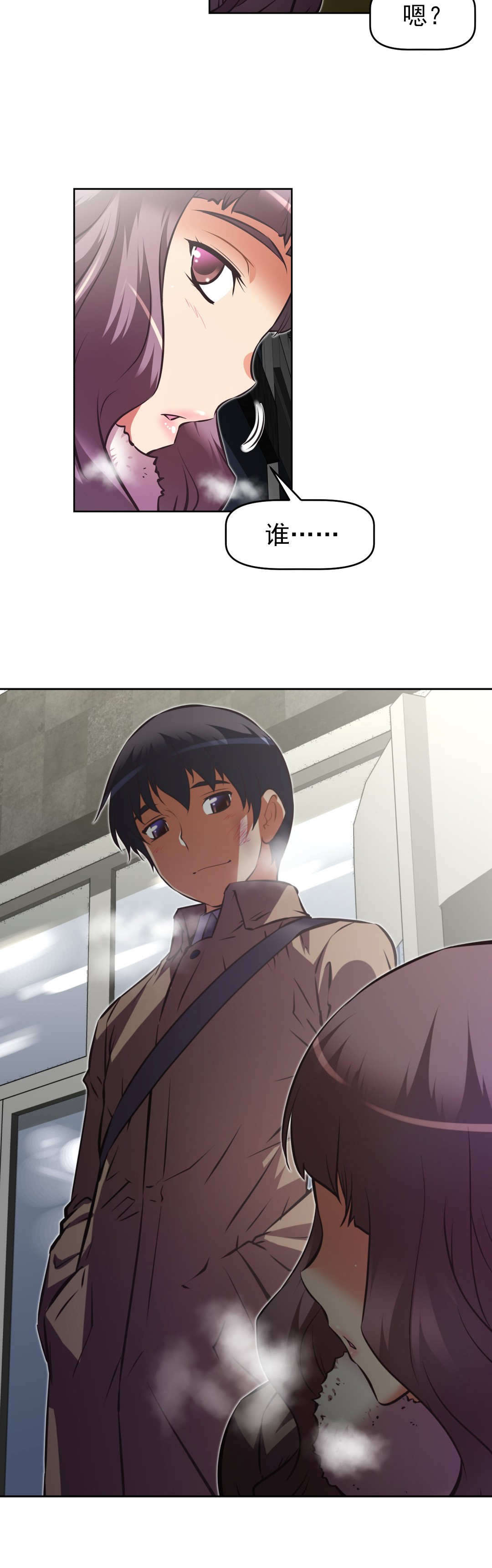 本能觉醒漫画,第178章：主动5图