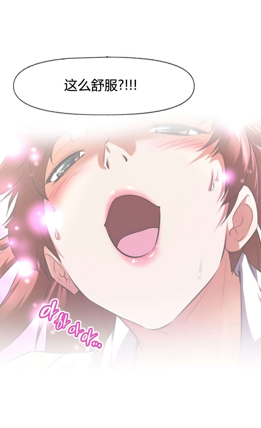 本能觉醒漫画,第156章：享受2图