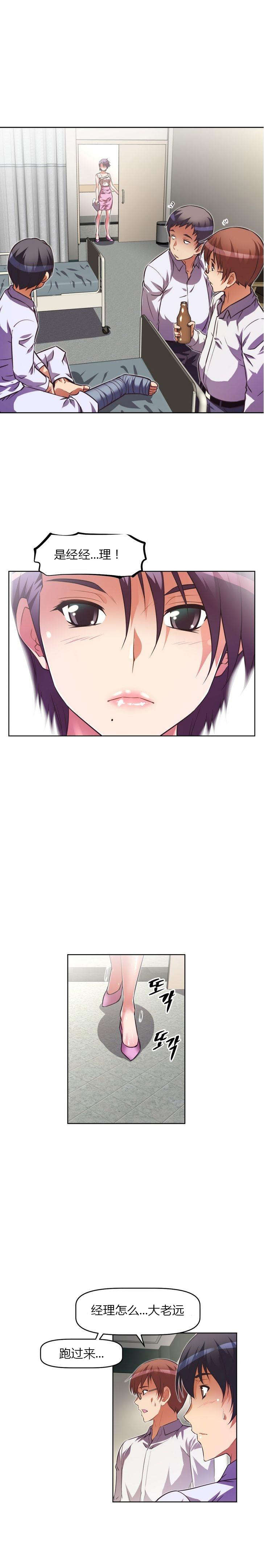 本能觉醒漫画,第42章：原因1图