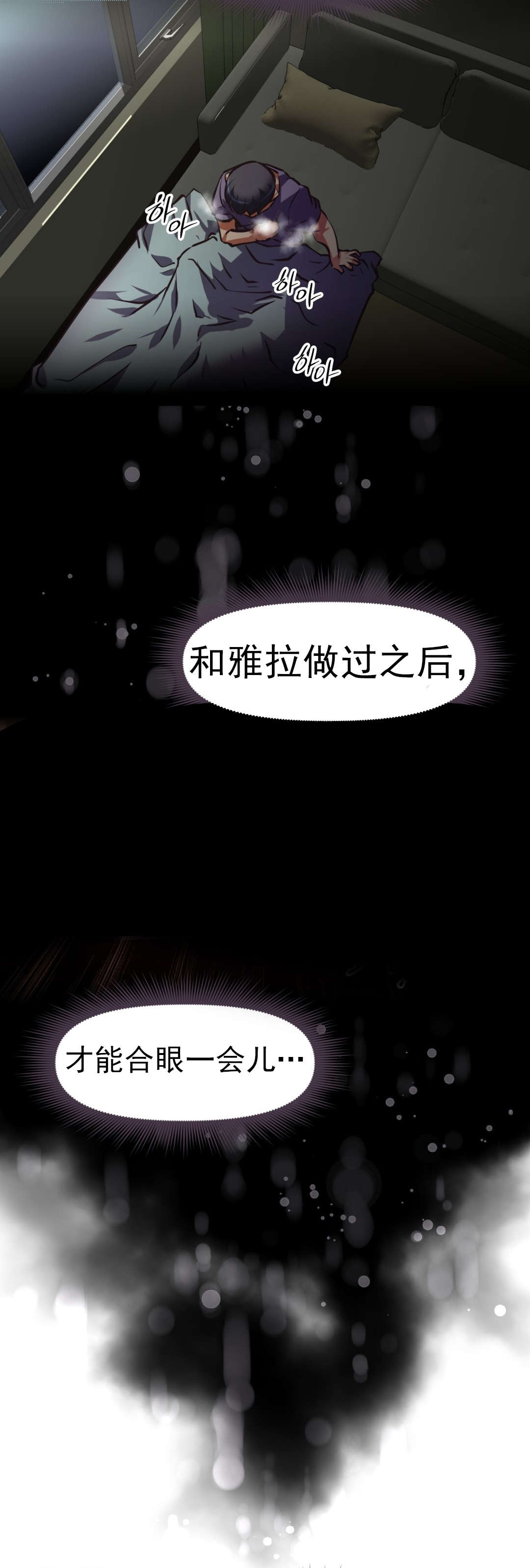 本能觉醒漫画,第168章：撒谎3图