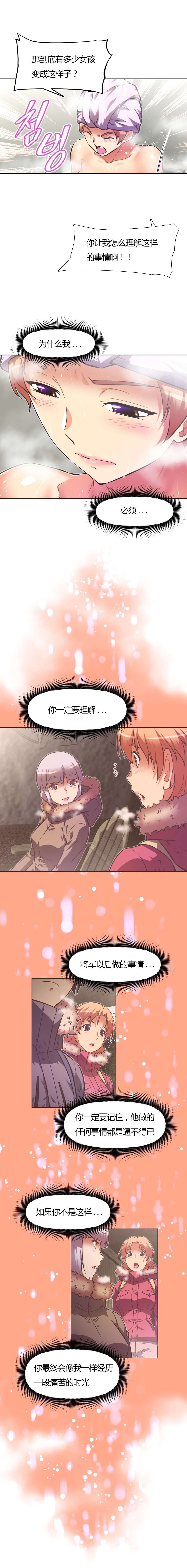 本能觉醒漫画,第116章：被抓2图