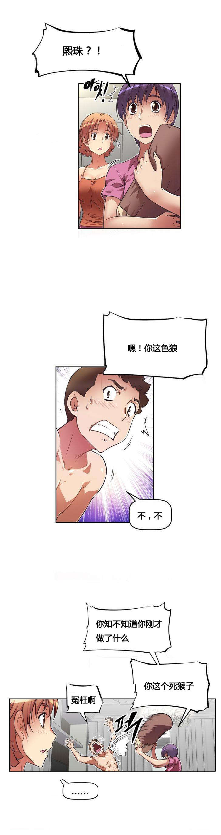 本能觉醒漫画,第21章：笑容4图