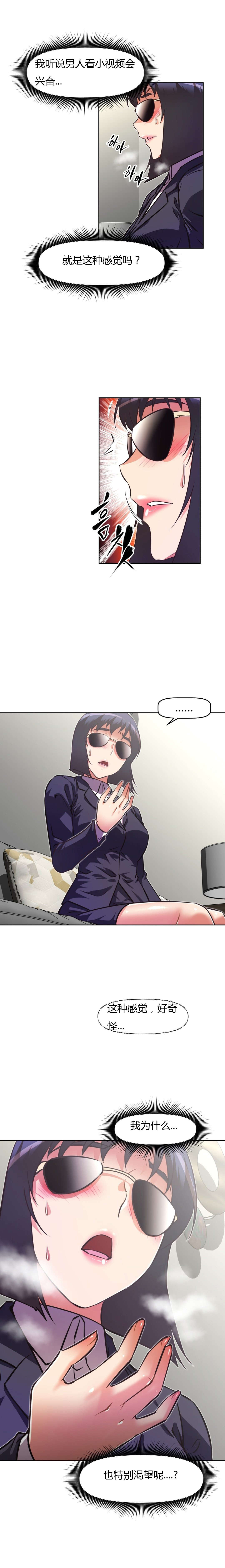 本能觉醒漫画,第123章：证实4图