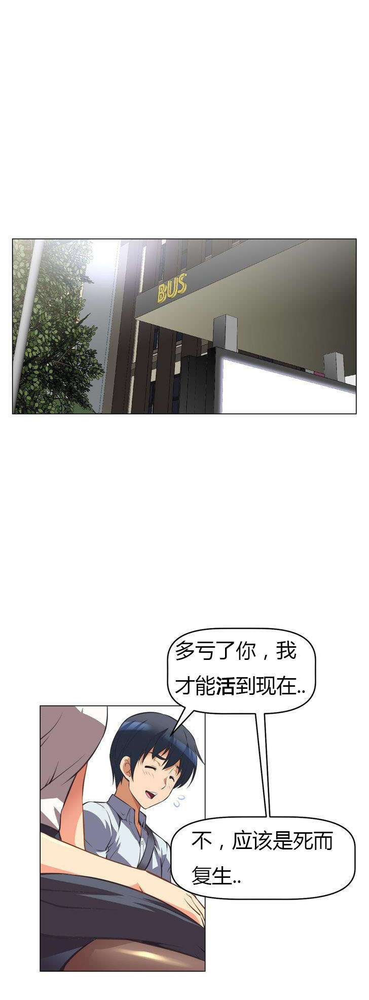 本能觉醒漫画,第6章：主动4图