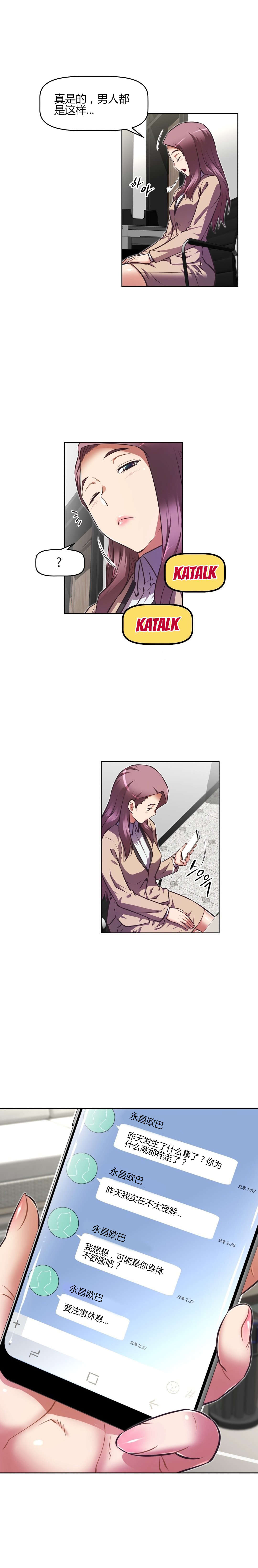 本能觉醒漫画,第138章：满足4图