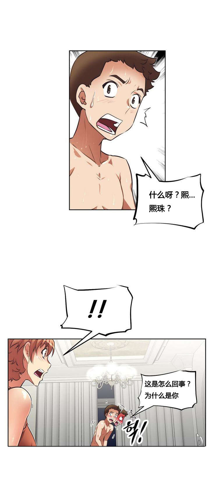 本能觉醒漫画,第21章：笑容1图