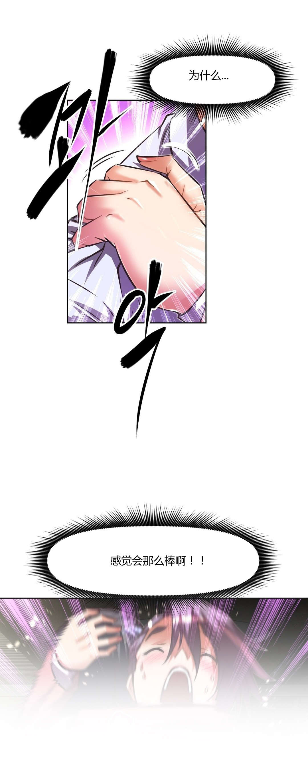 本能觉醒漫画,第103章：谈谈1图