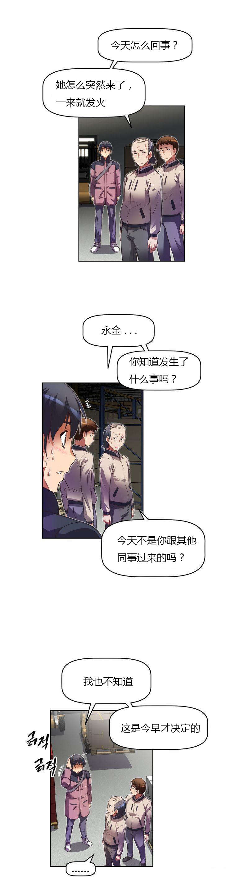 本能觉醒漫画,第32章：勒索3图