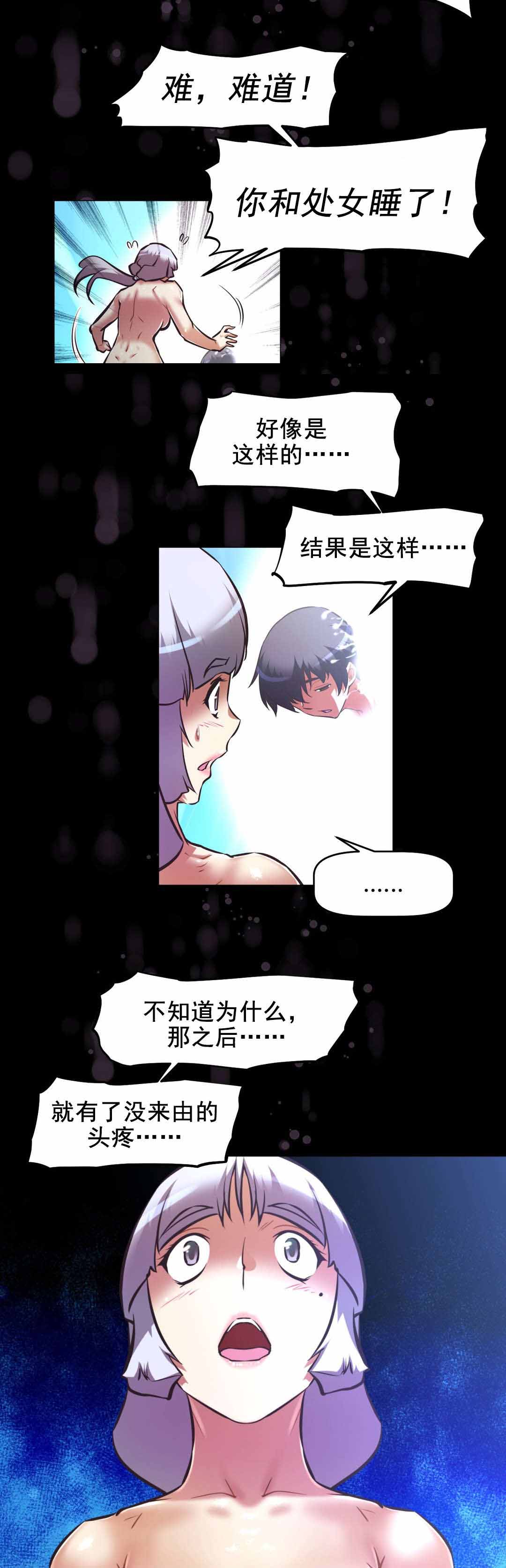 本能觉醒漫画,第196章：珍惜的人们4图