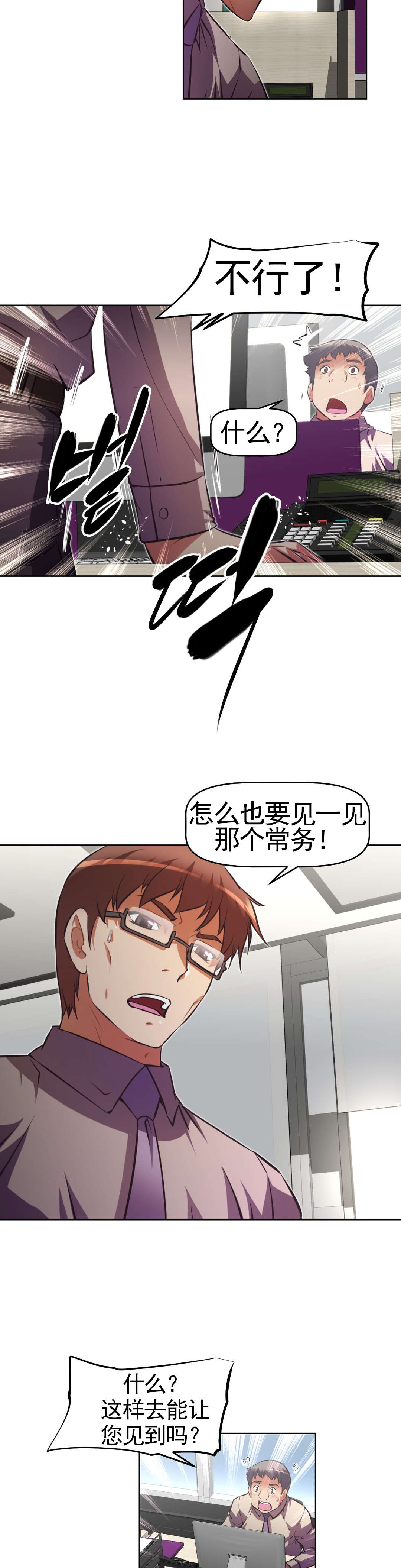 本能觉醒漫画,第171章：见一见4图