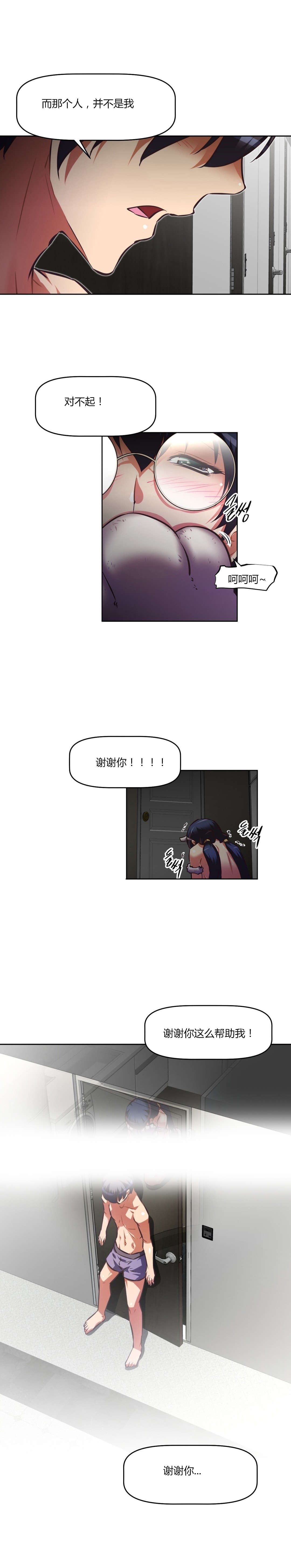 本能觉醒漫画,第144章：不是我1图