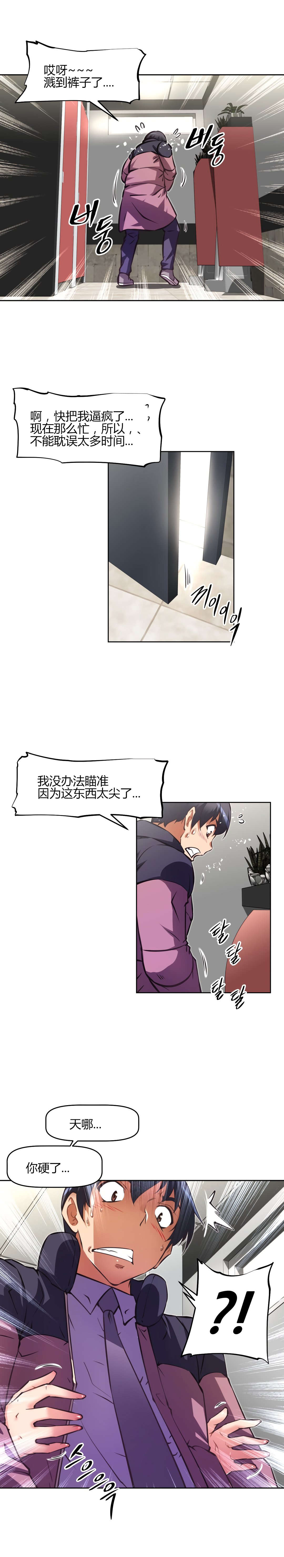 本能觉醒漫画,第150章：问题1图