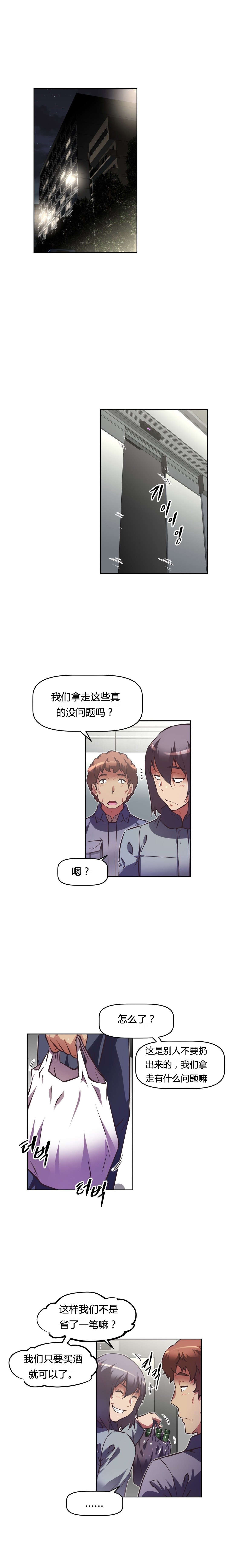 本能觉醒漫画,第107章：关系1图