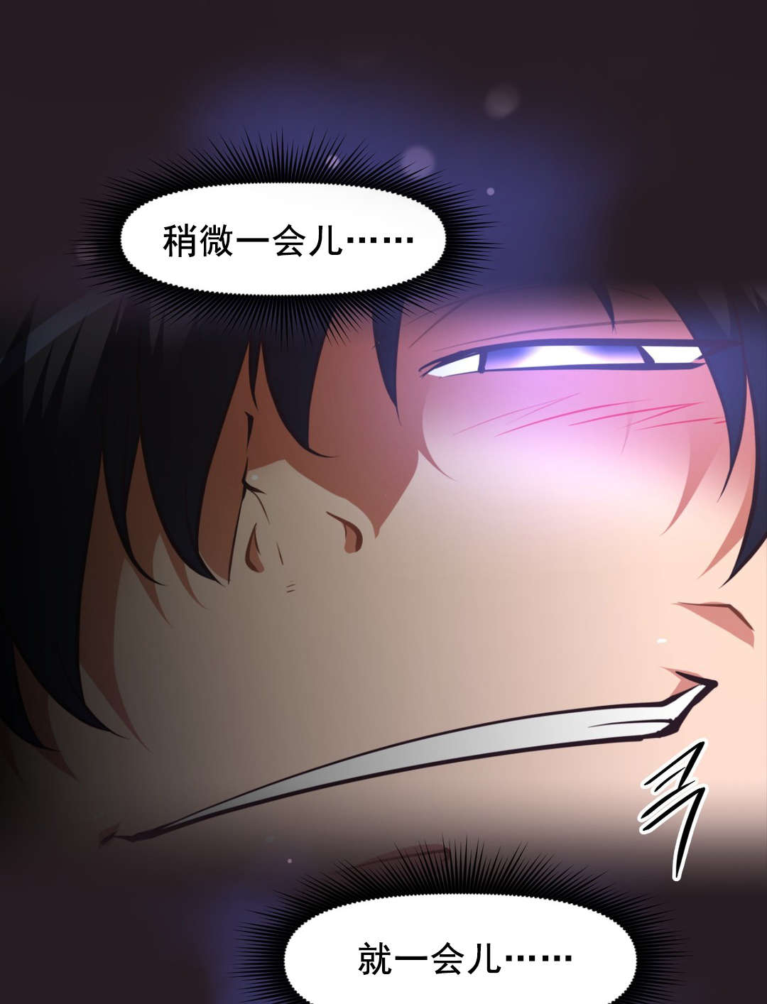 本能觉醒漫画,第201章：时机到了2图