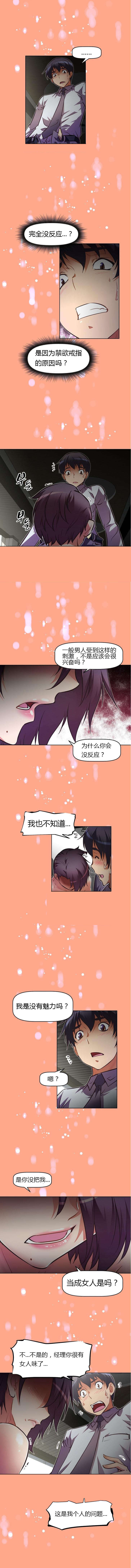 本能觉醒漫画,第69章：滚4图