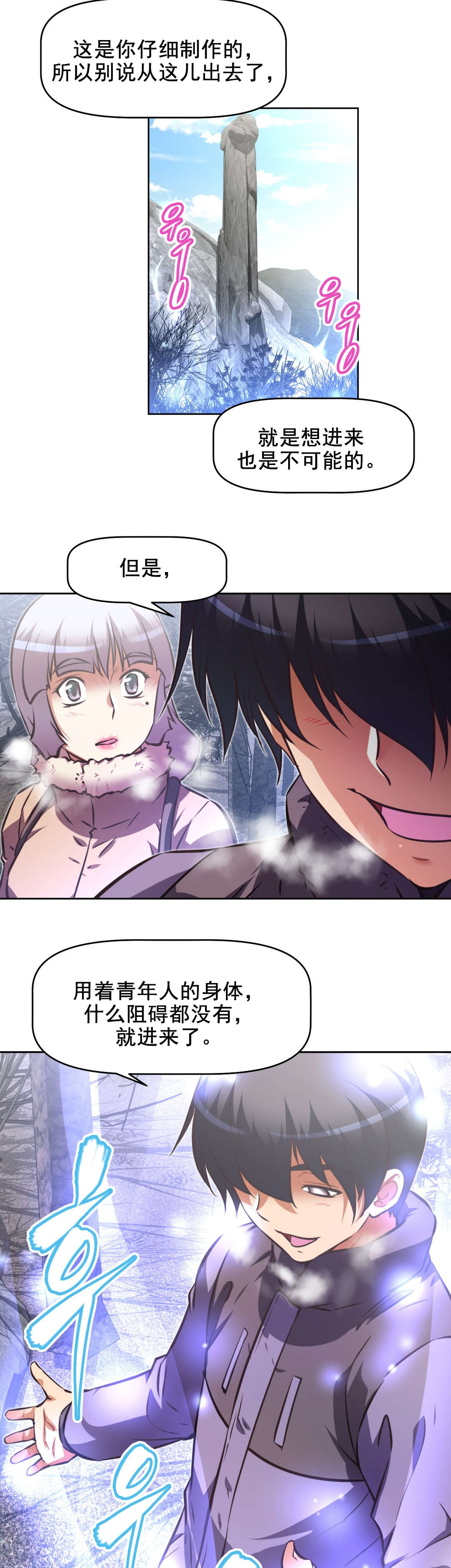 本能觉醒漫画,第191章：先走一步4图