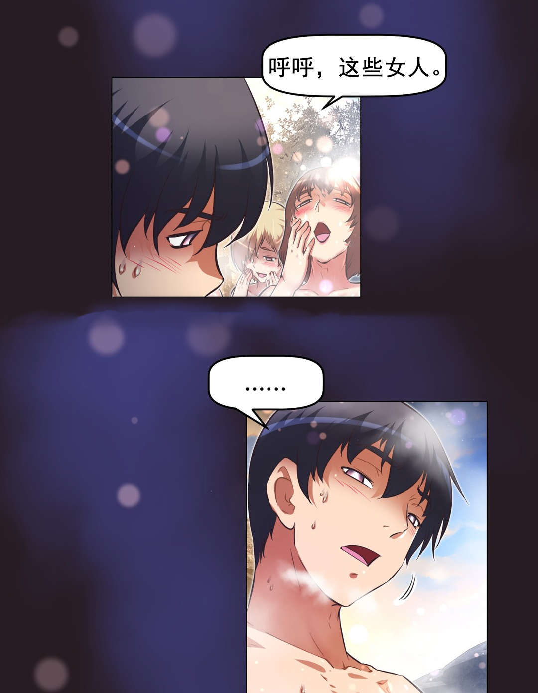 本能觉醒漫画,第198章：动手动脚？2图