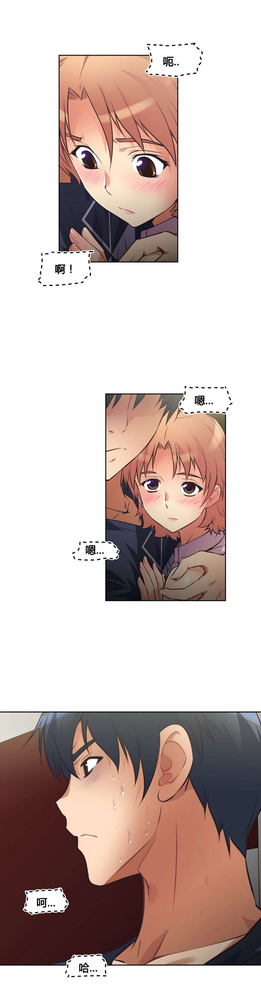 本能觉醒漫画,第11章：困局5图