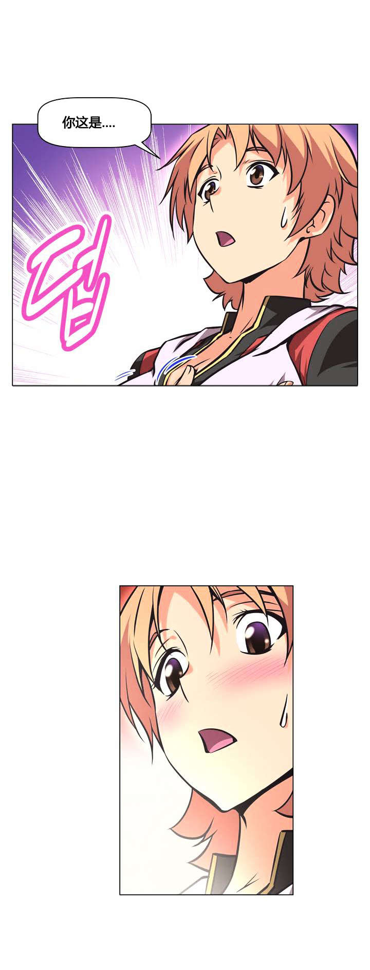 本能觉醒漫画,第2章：山神2图