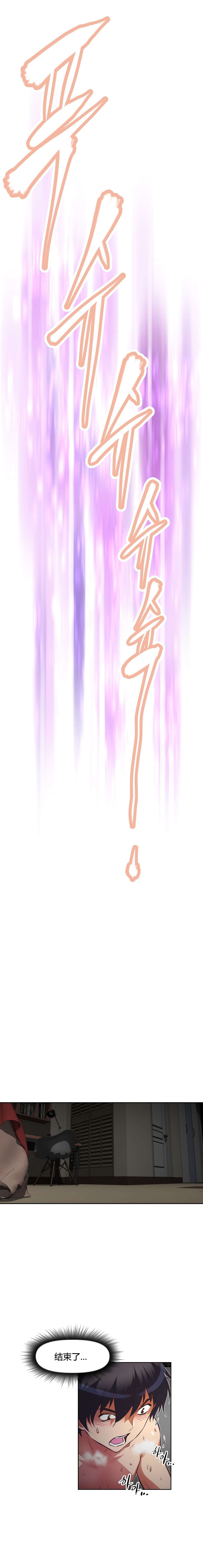 本能觉醒漫画,第108章：结束2图