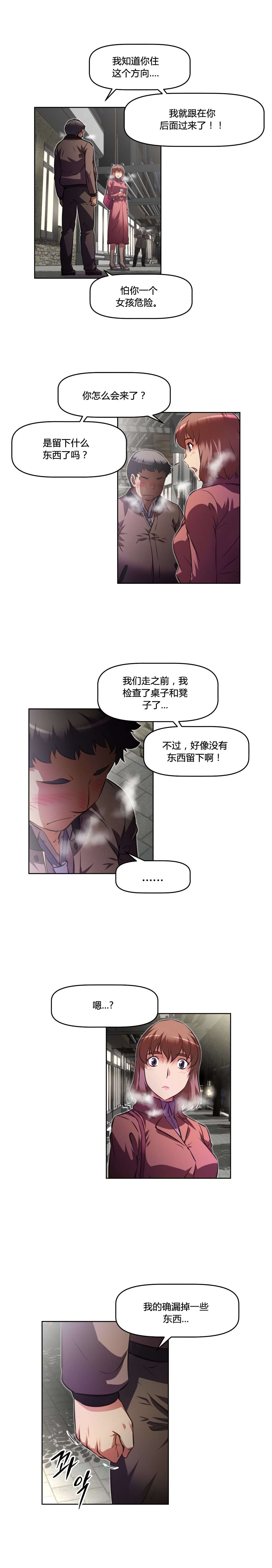 本能觉醒漫画,第154章：意外5图