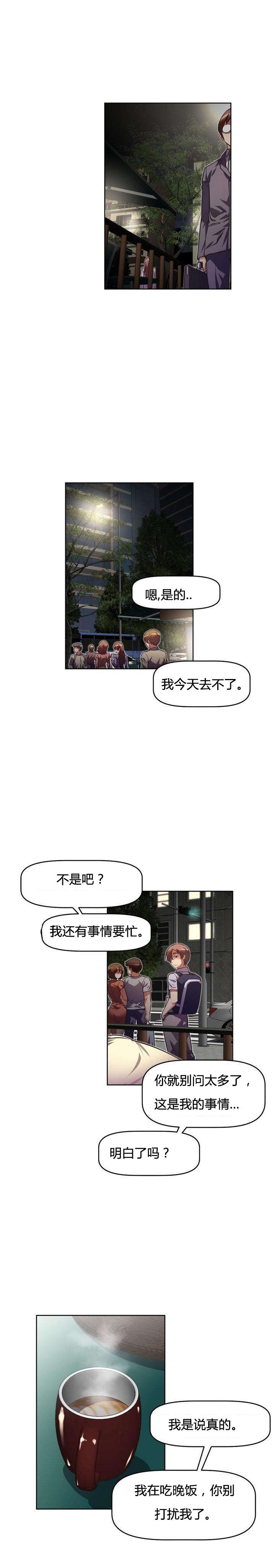 本能觉醒漫画,第48章：手段4图