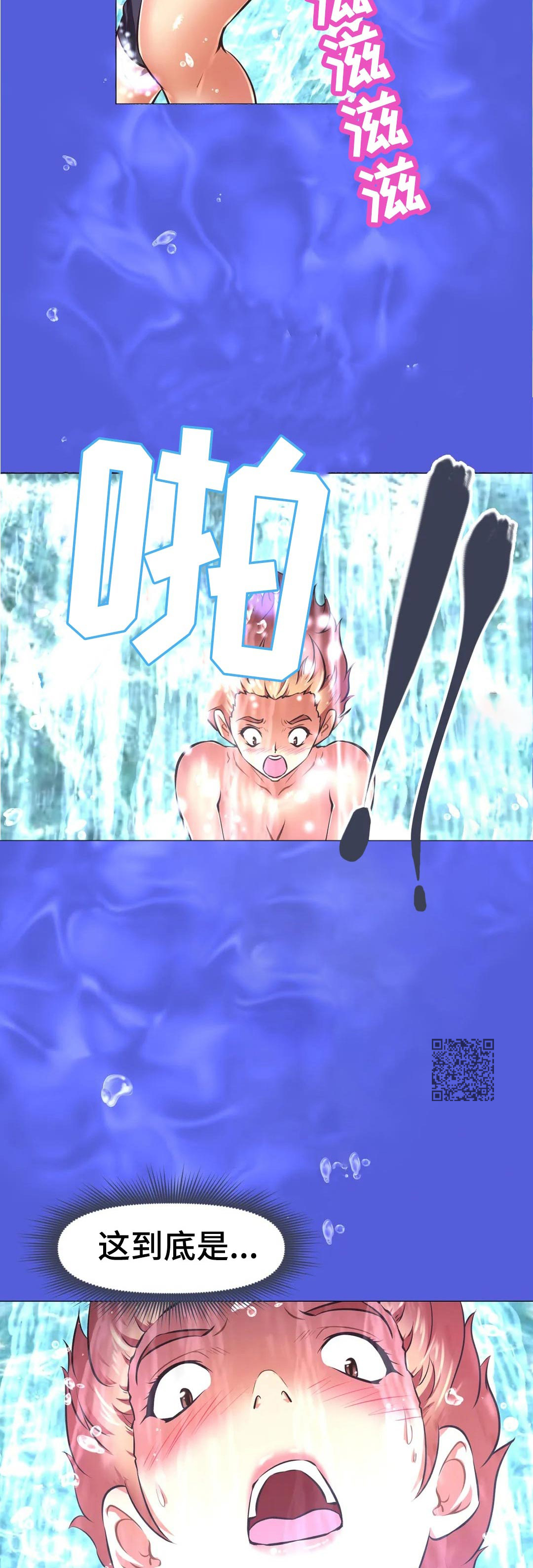 本能觉醒漫画,第208章：什么地方1图