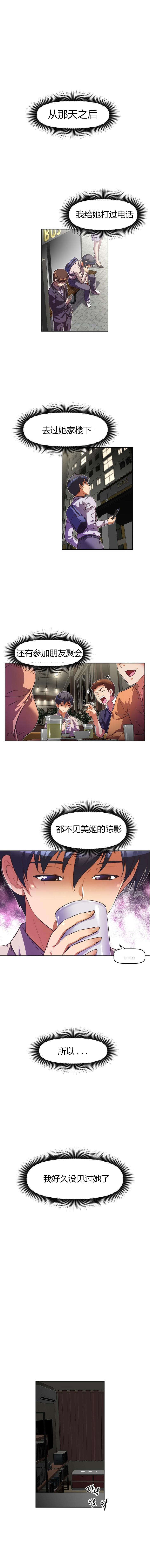 本能觉醒漫画,第56章：新人1图