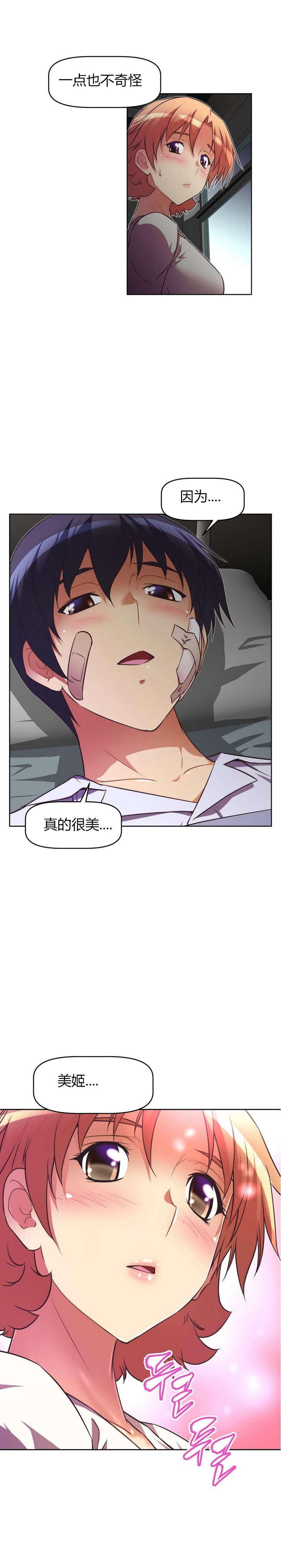 本能觉醒漫画,第41章：探望5图