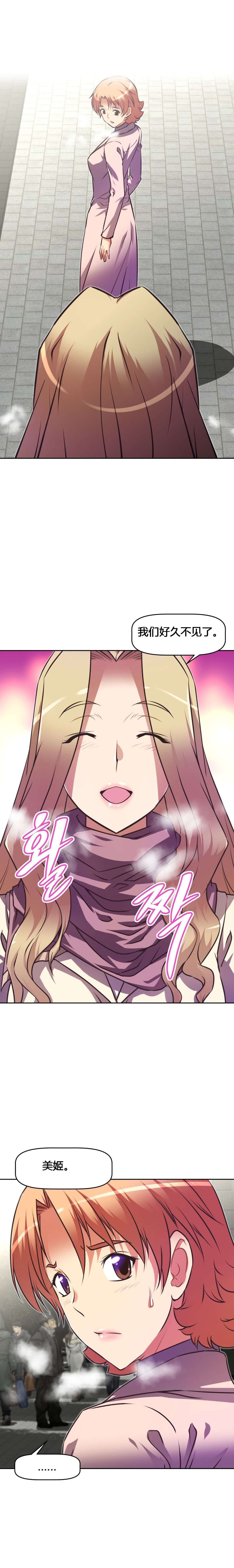 本能觉醒漫画,第126章：奇怪5图