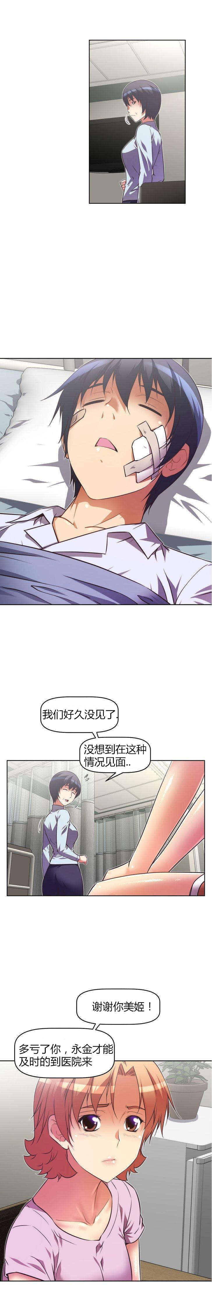 本能觉醒漫画,第39章：缘由5图