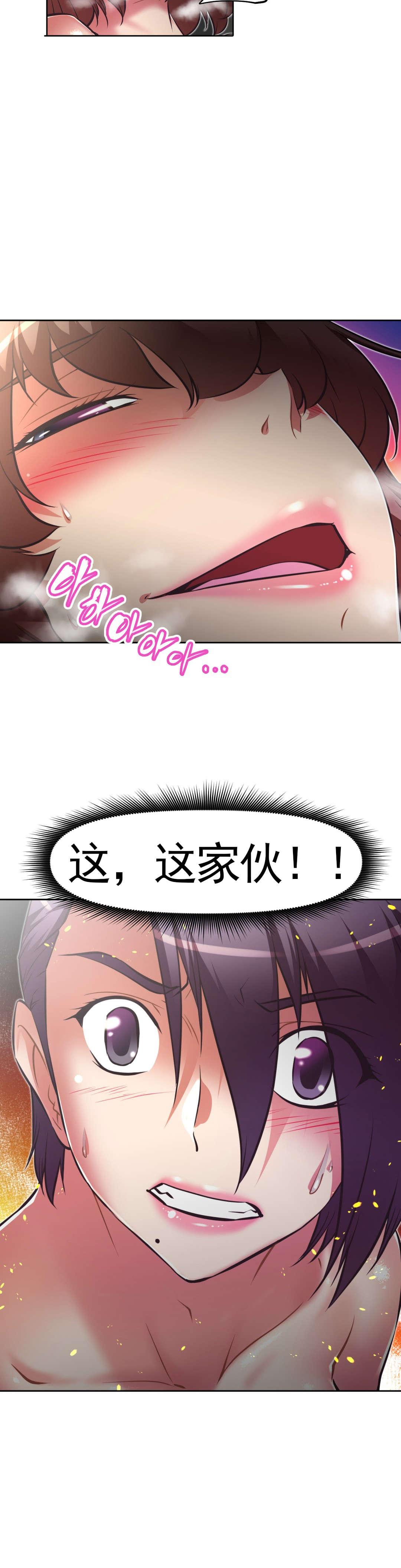 本能觉醒漫画,第171章：见一见5图