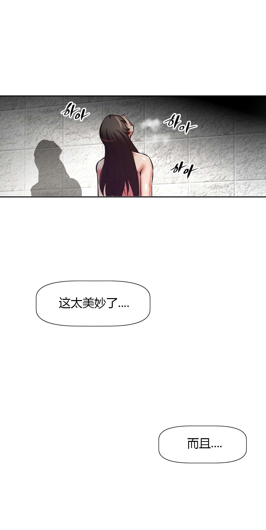 本能觉醒漫画,第113章：危机5图