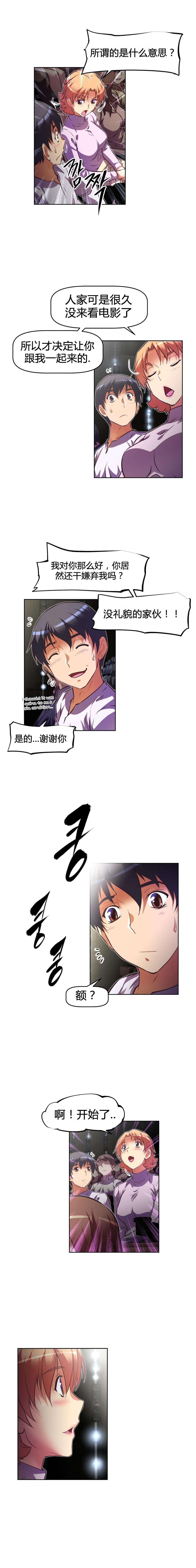 本能觉醒漫画,第106章：享受5图