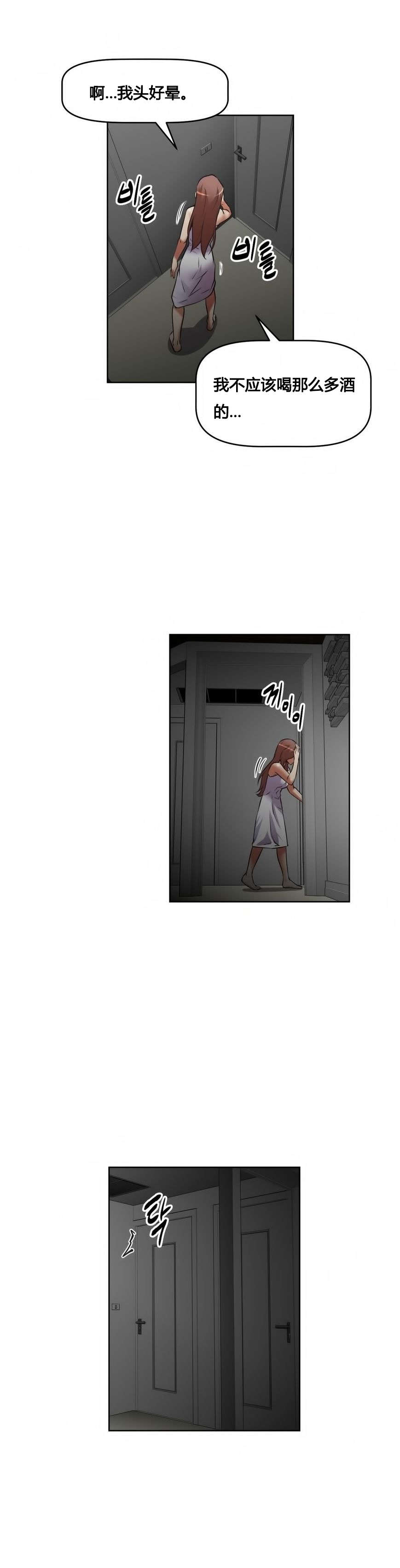 本能觉醒漫画,第19章：行动3图