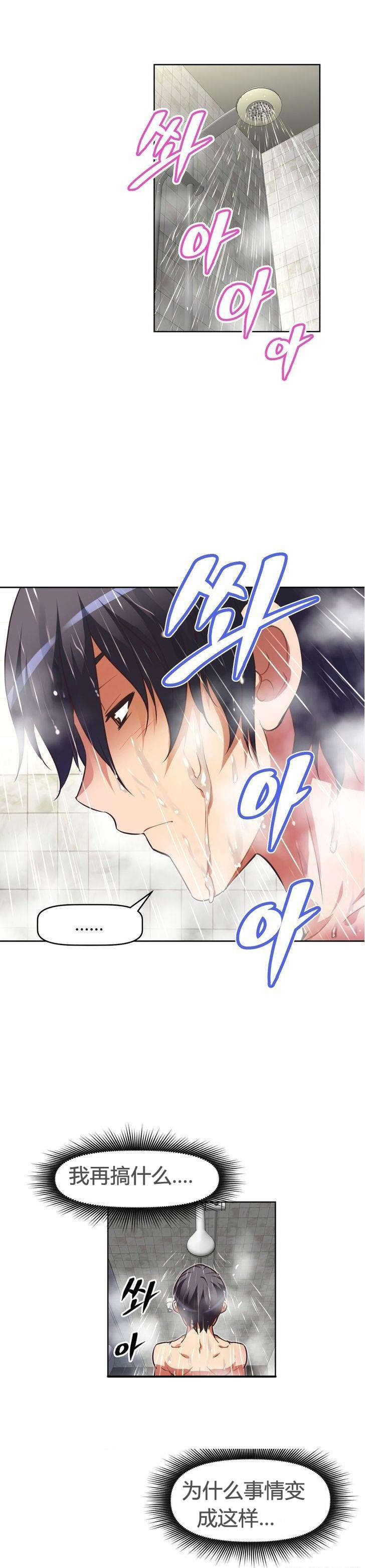 本能觉醒漫画,第46章：旧友5图