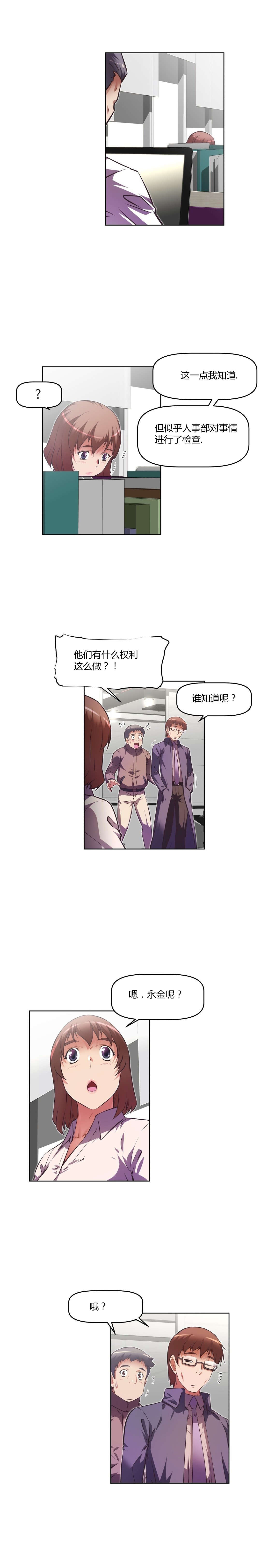 本能觉醒漫画,第137章：佳丽4图